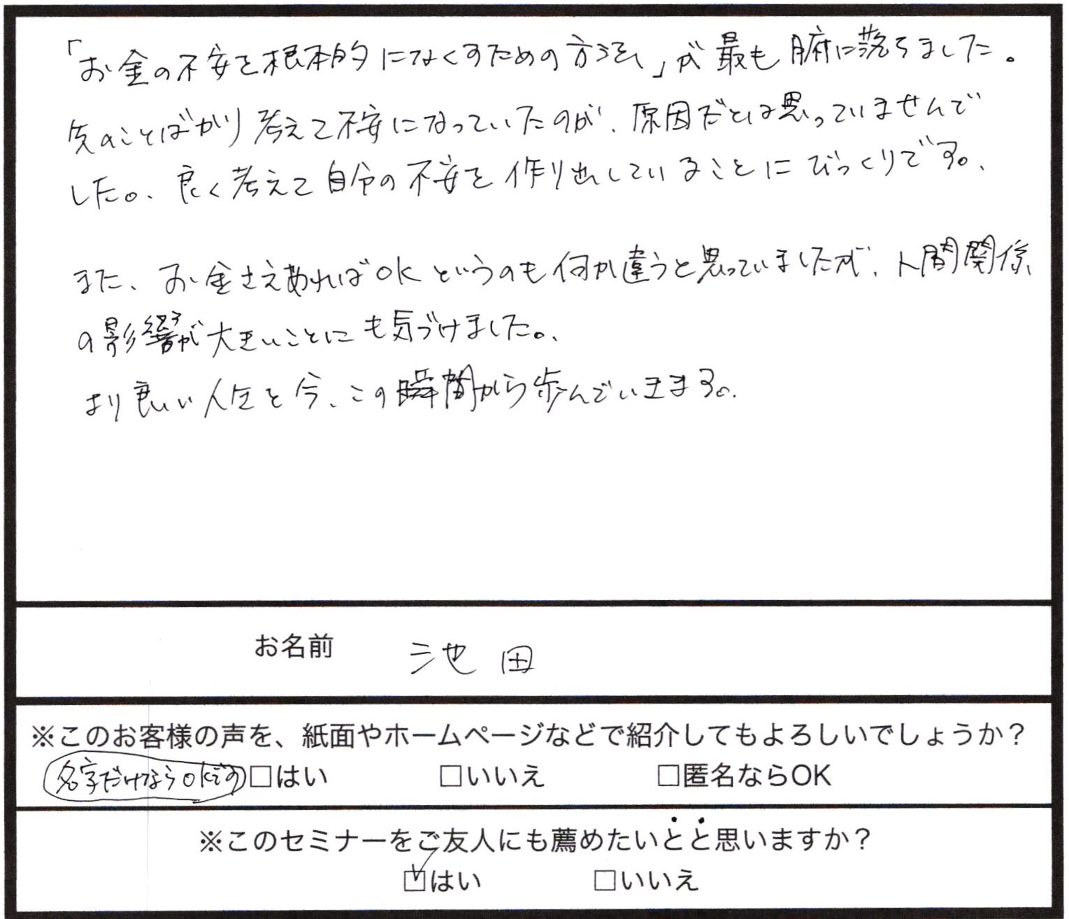 2015年07月30日16時54分54秒