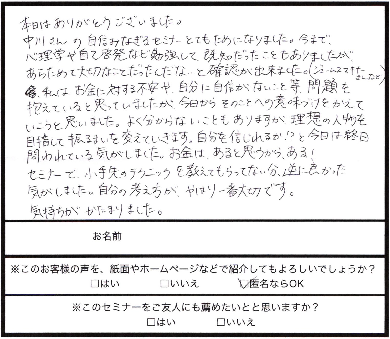 2015年07月30日16時54分54秒_001