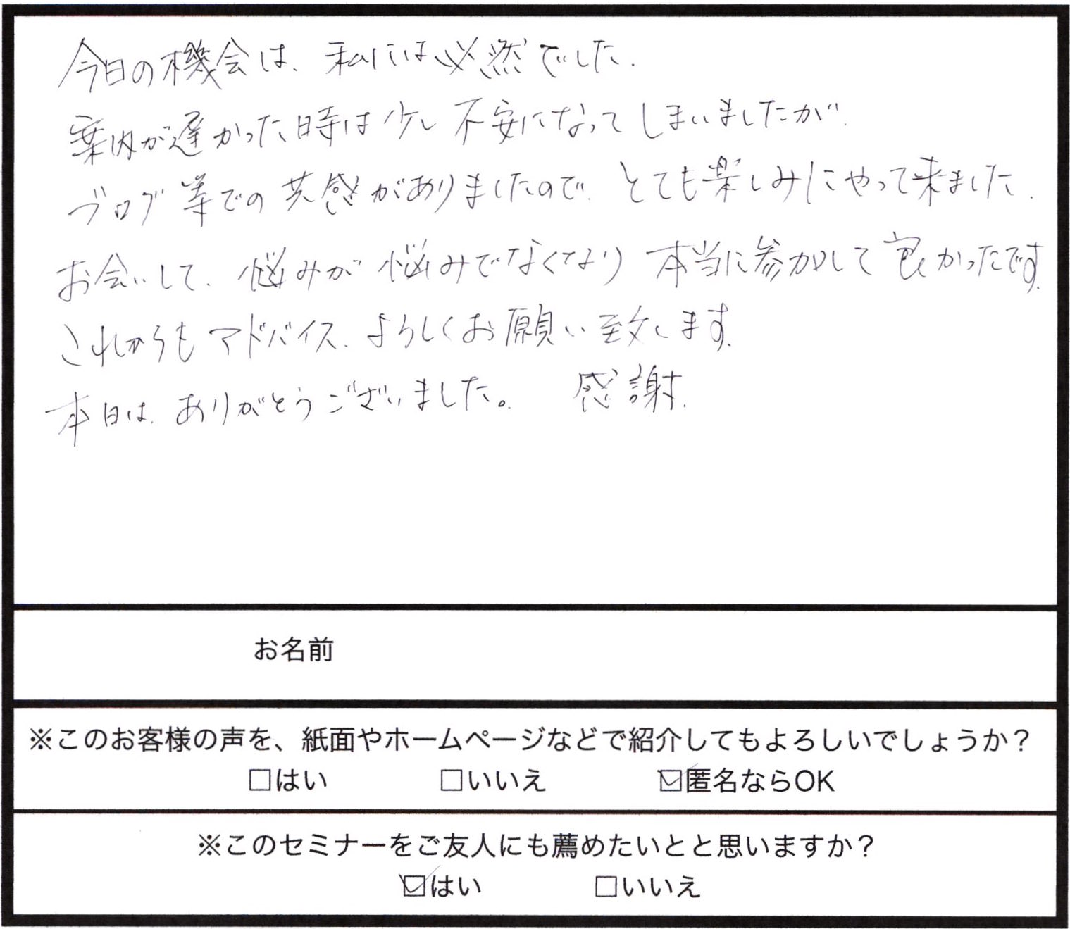2015年07月30日16時54分54秒_003