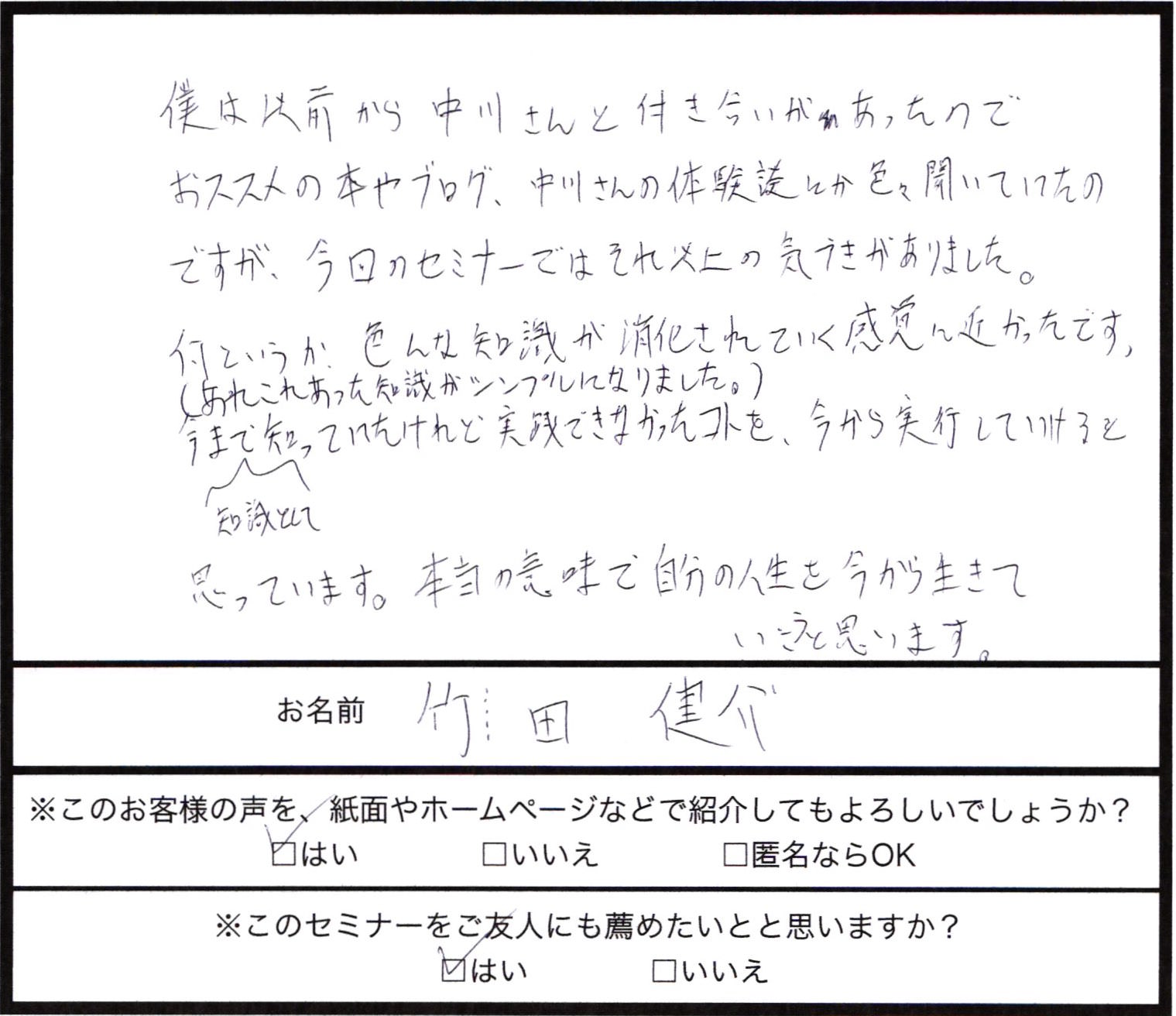 2015年07月30日16時54分54秒_004