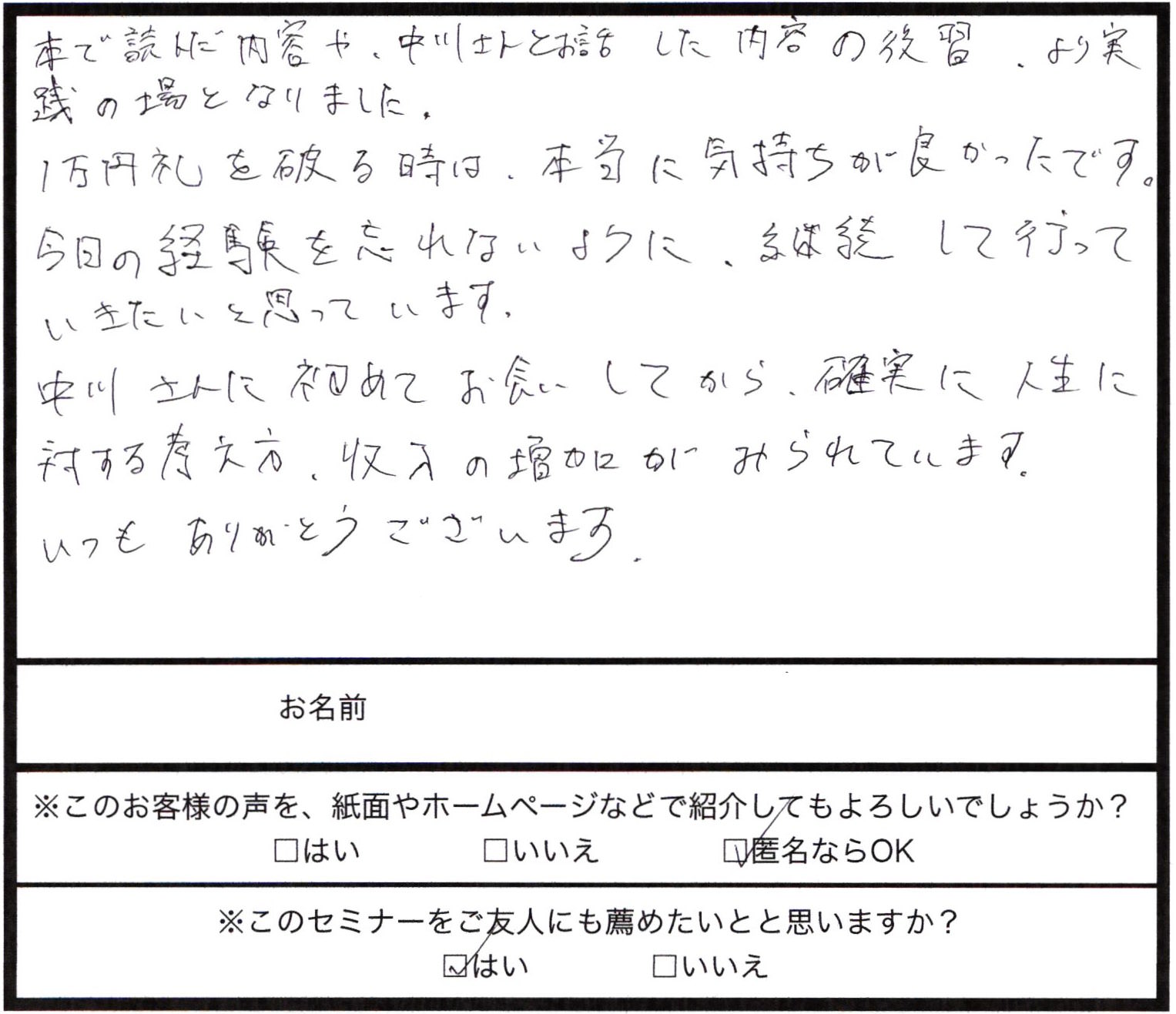 2015年07月30日16時54分54秒_005