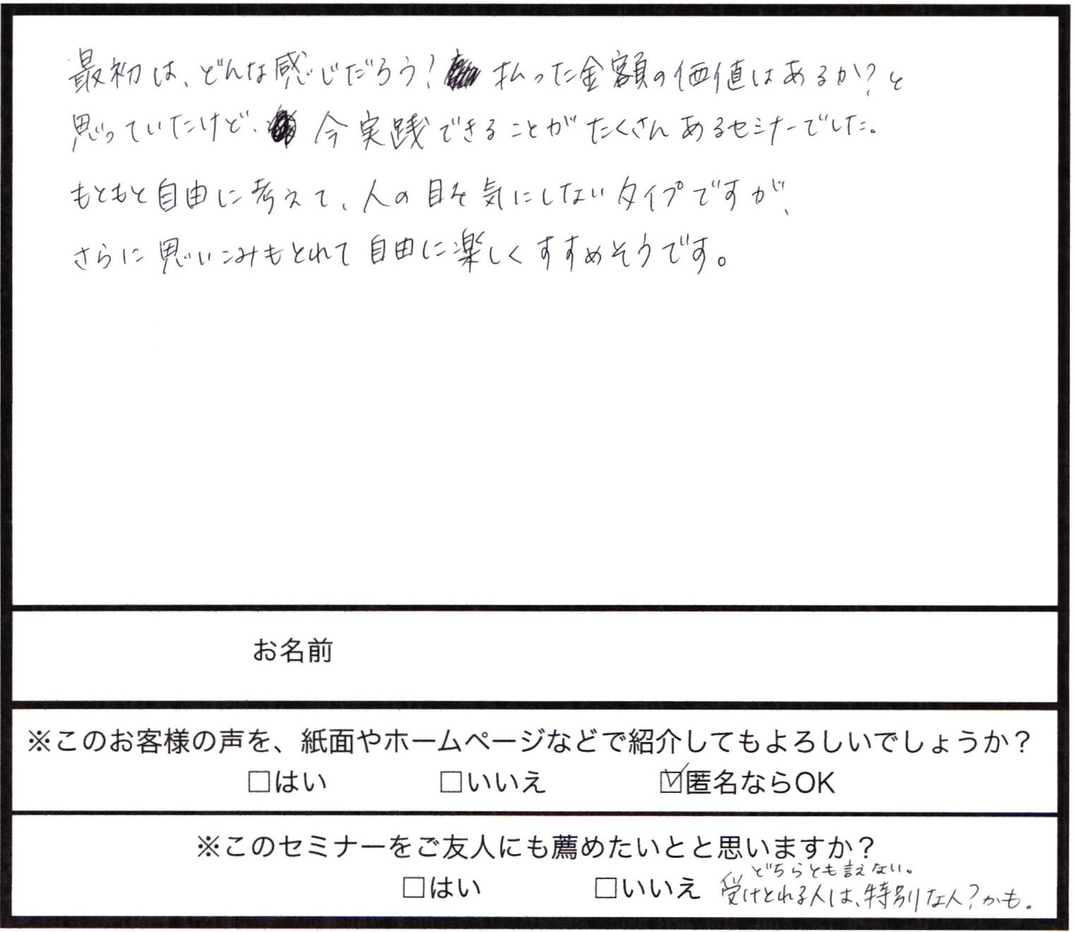 2015年07月30日16時54分54秒_006