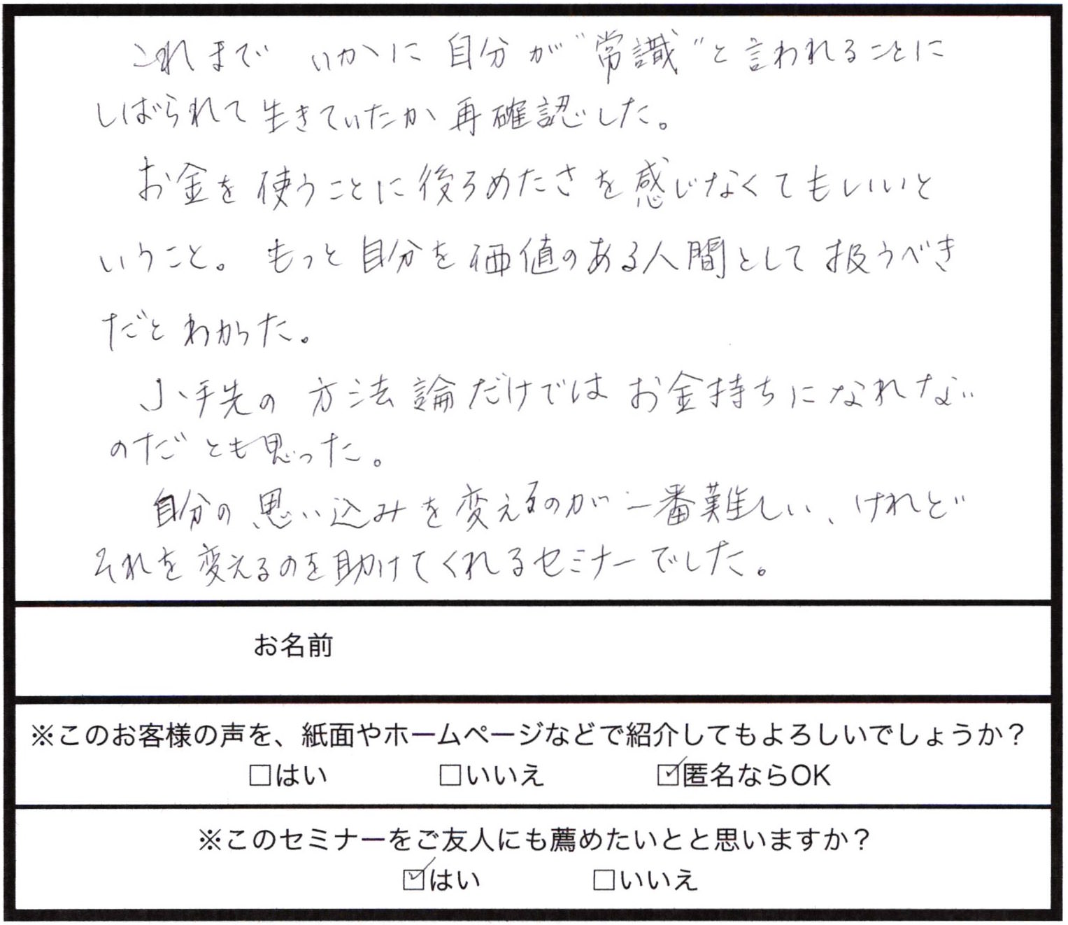 2015年07月30日16時54分54秒_008