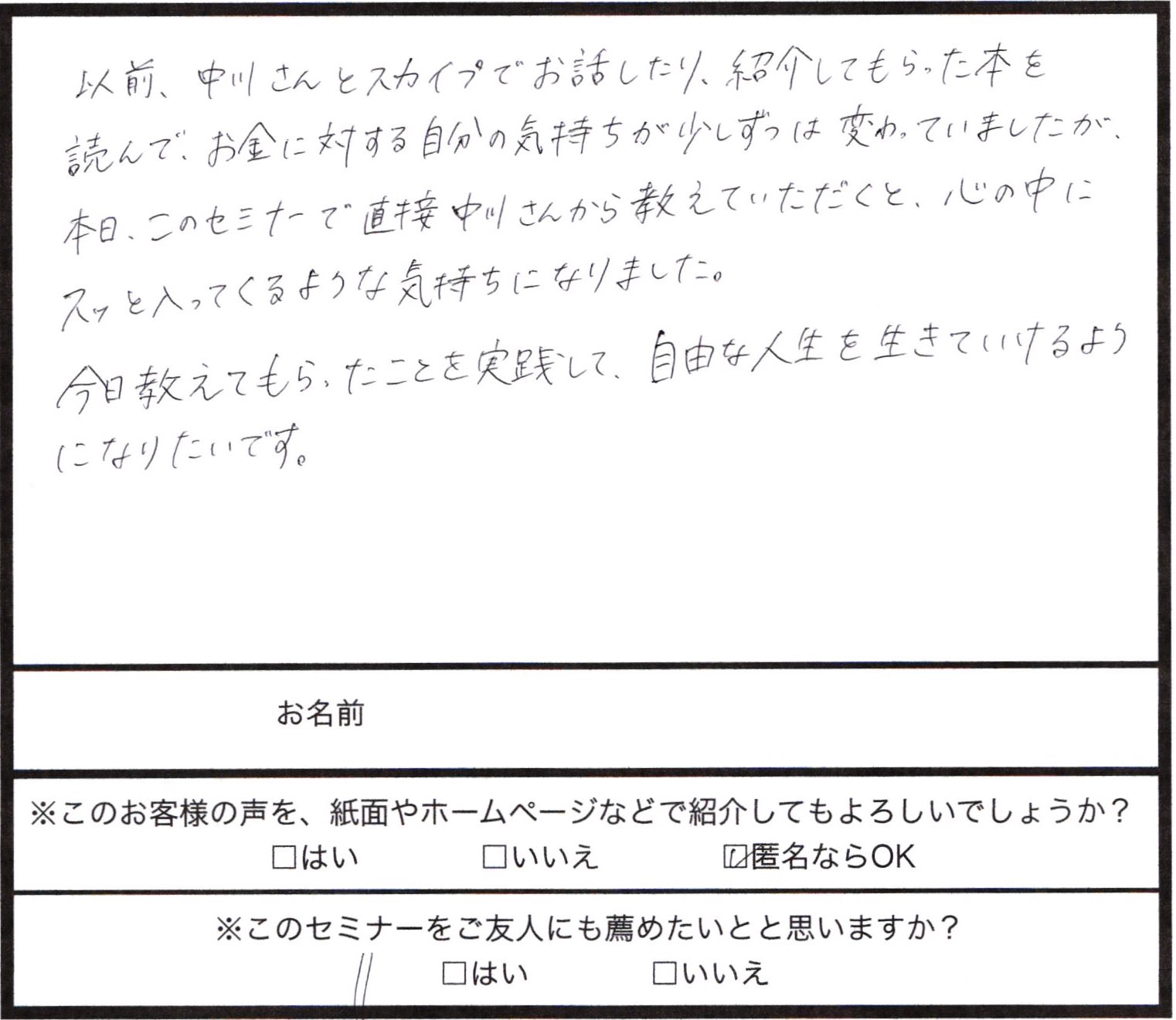東京の感想_002