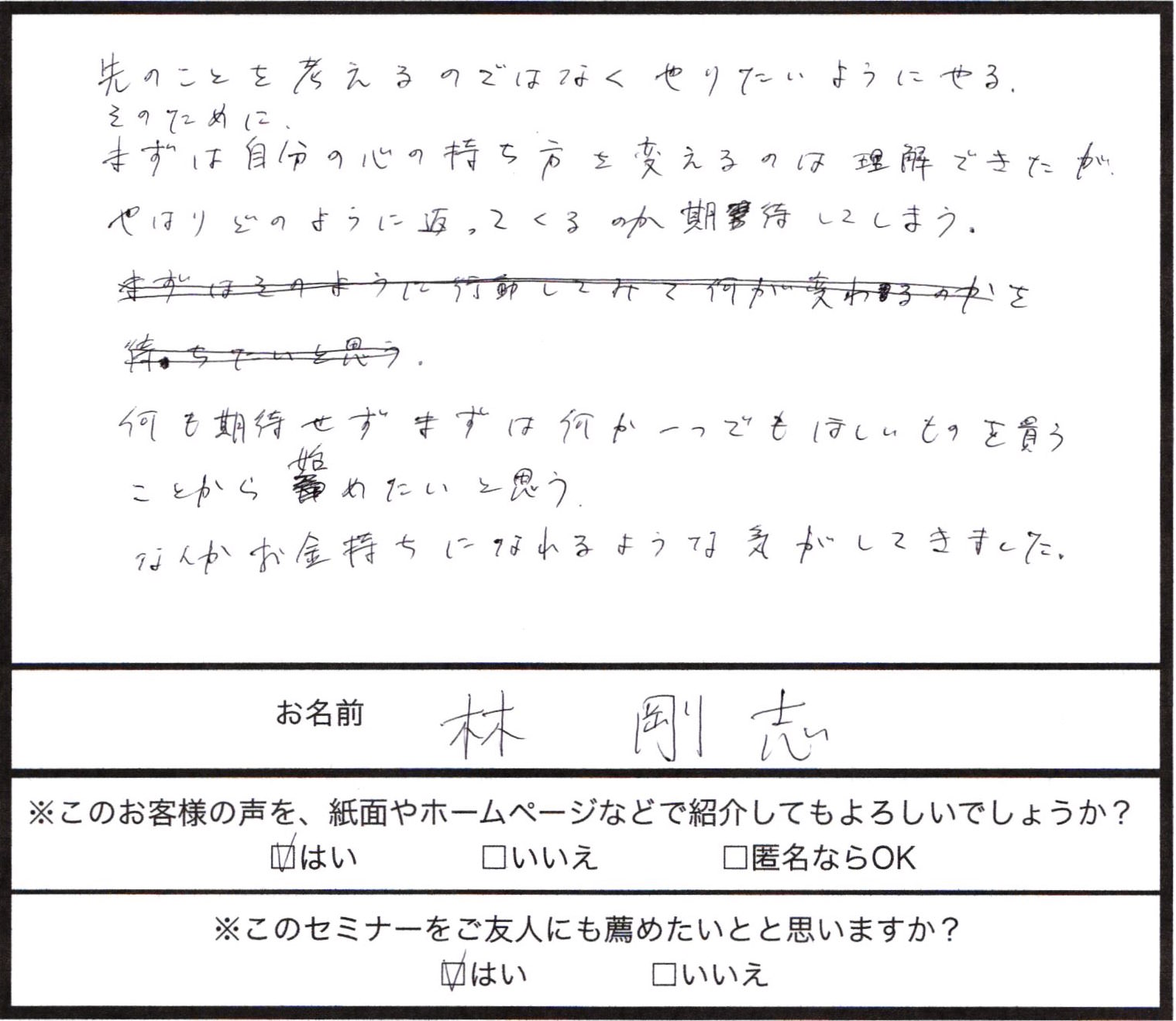 東京の感想_004