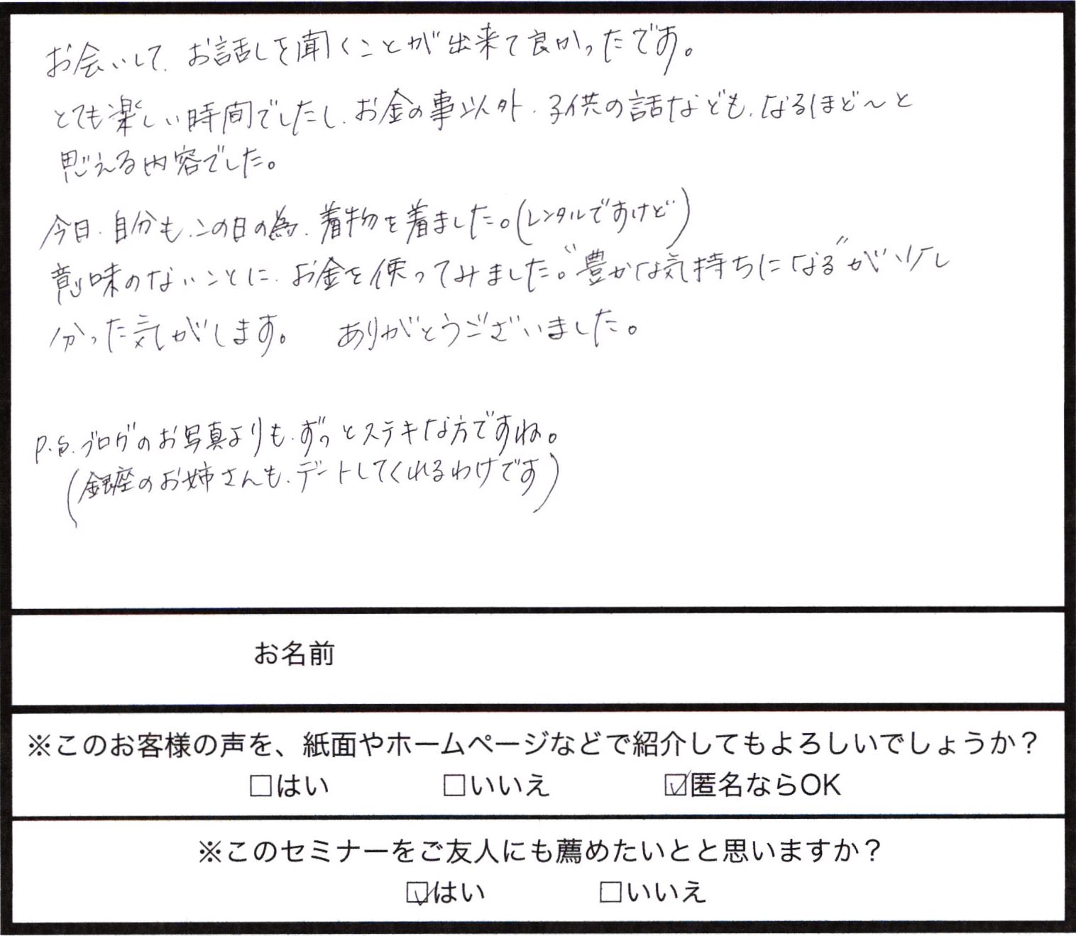 東京の感想_008
