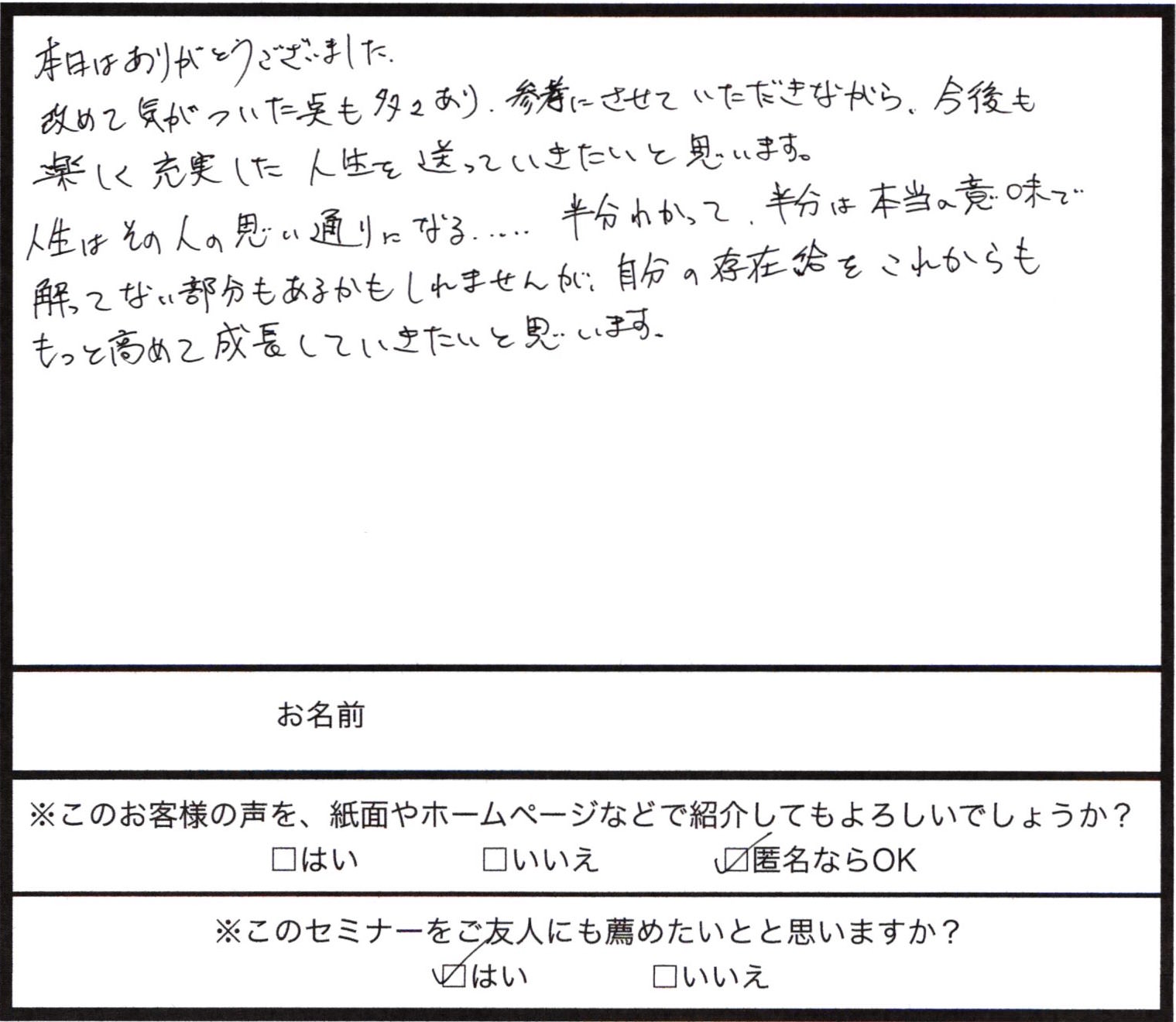 東京の感想_010