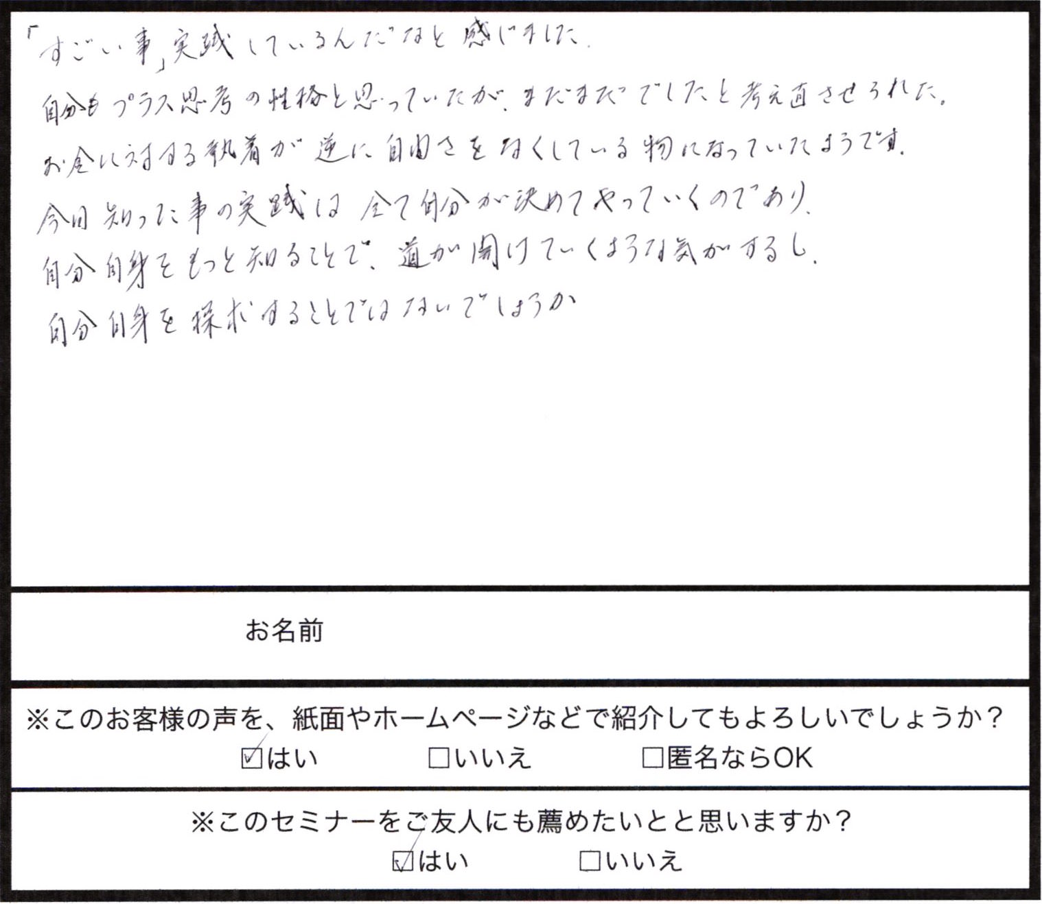 東京の感想_024