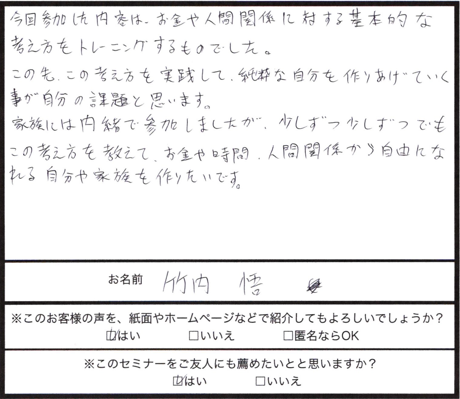 東京の感想_026