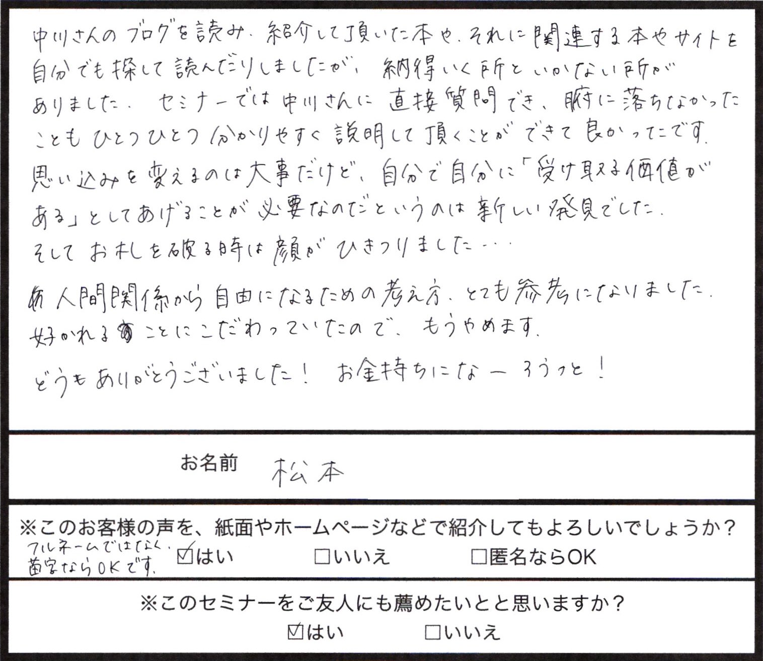 東京の感想_027