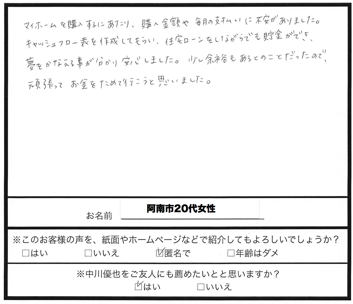 Kさんの声
