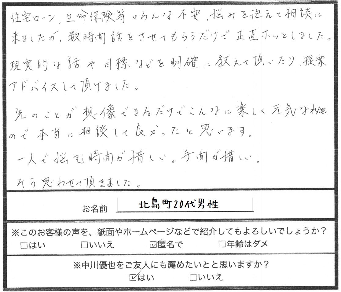 Kさんの声