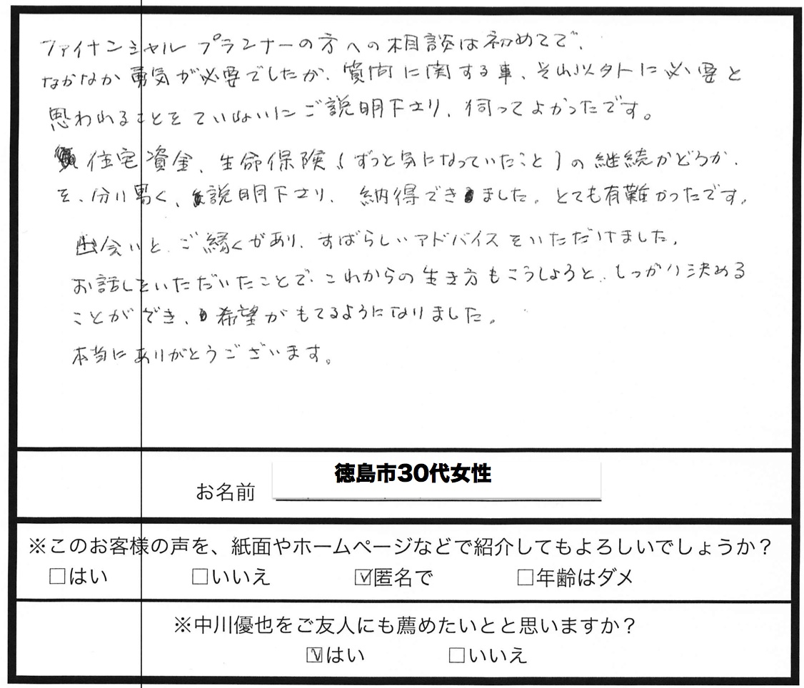 Kさんの声