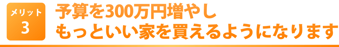 生命保険見直しで予算を最大化できるから