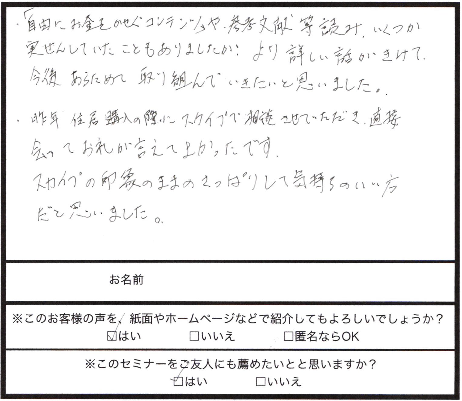 2015年07月30日16時54分54秒_007