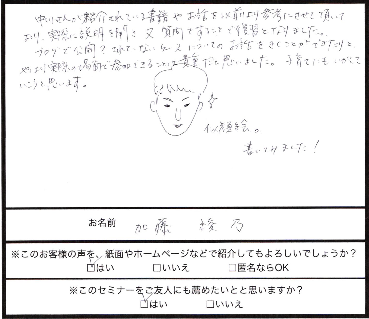 東京の感想