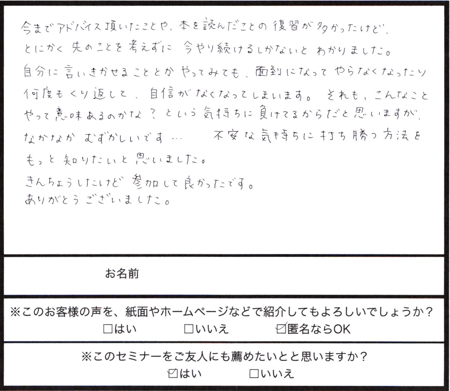 東京の感想_012