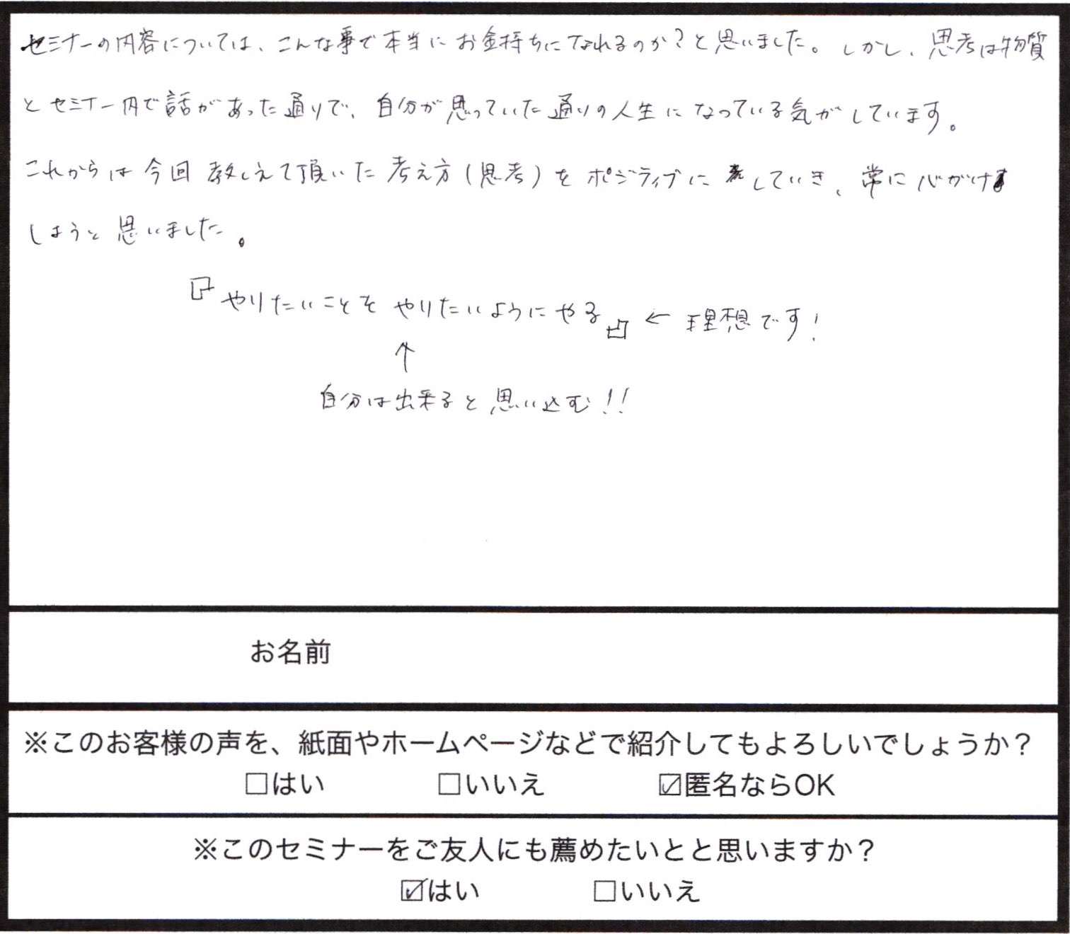 東京の感想_018