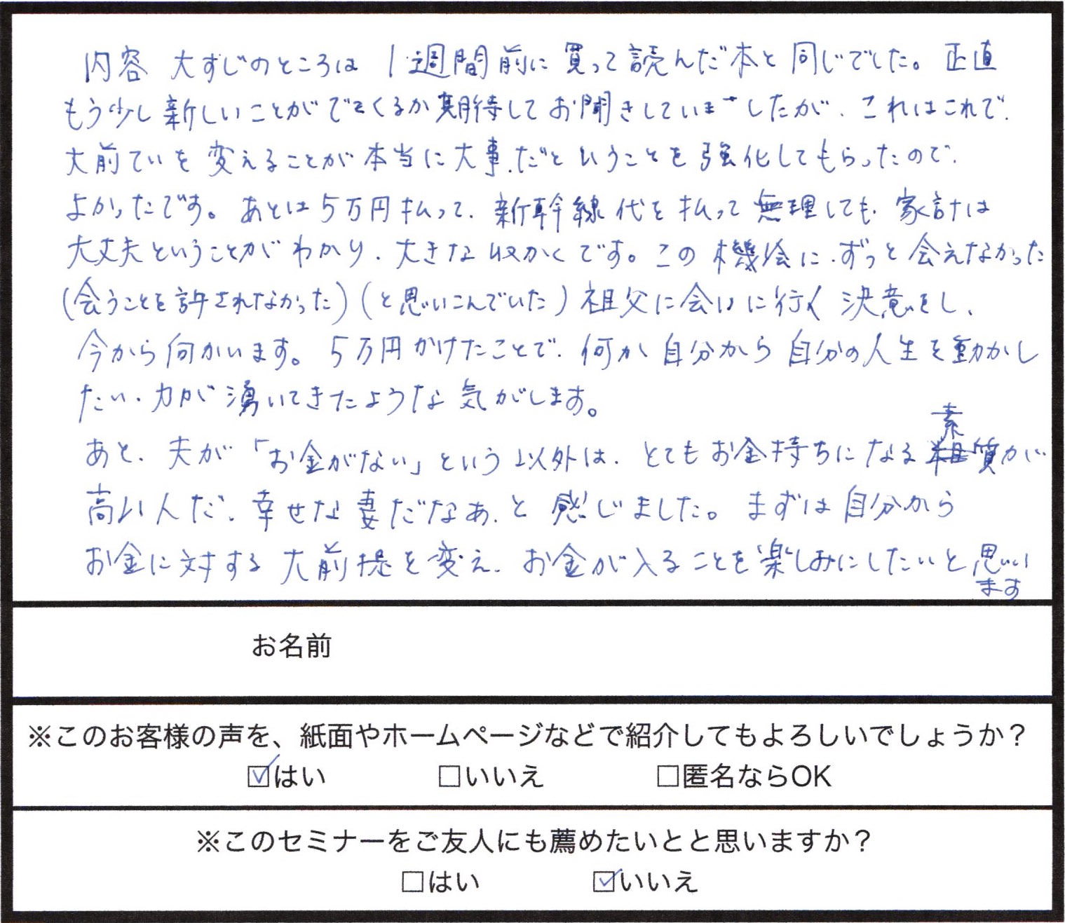東京の感想_022