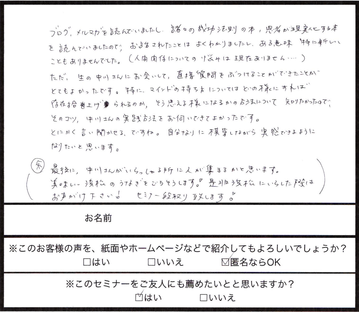 東京の感想_031