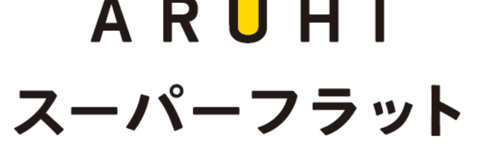 Aruhi アルヒ のキャンペーンコード 年