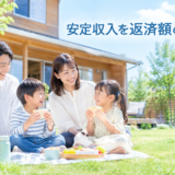 公務員の住宅ローン審査は有利？共済貸付・ろうきんと比較