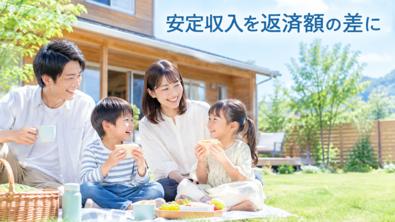 公務員の住宅ローン審査は有利？共済貸付・ろうきんと比較