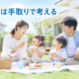 住宅ローンは手取りの何割まで？年収5倍・負担率25％をFPが検証
