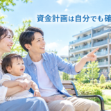 新居のマンションを眺める子育て中の夫婦のイメージ
