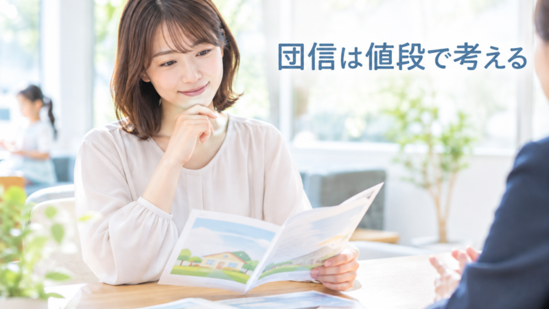 静岡銀行の団信｜全疾病保障・8疾病保障は必要？上乗せ分をFPが試算