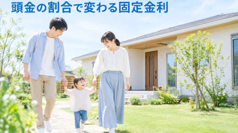 SBIアルヒのスーパーフラットとは｜金利・団信・注意点