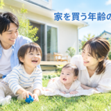マイホームの庭でくつろぐ家族のイメージ