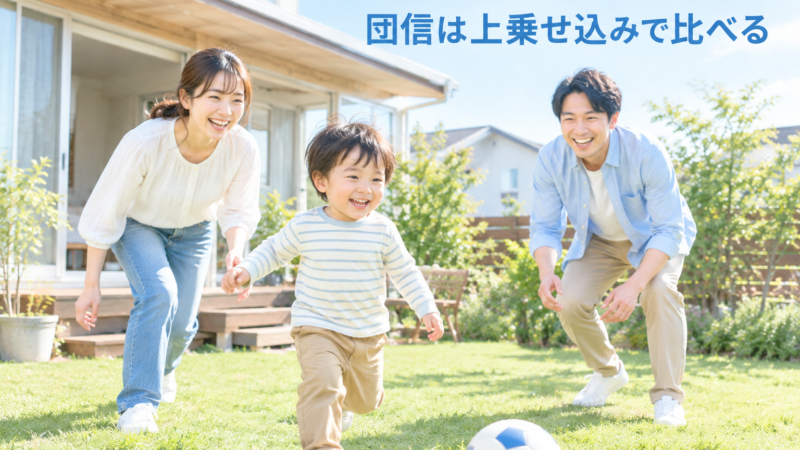 PayPay銀行の住宅ローン団信｜がん保障とワイド団信の上乗せ金利