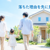 新しい家に向かって歩く家族のイメージ
