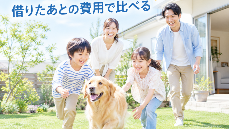 ソニー銀行の住宅ローンが人気の理由｜がん団信・金利・手数料